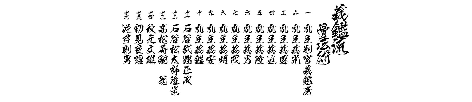 denkei bujinkan