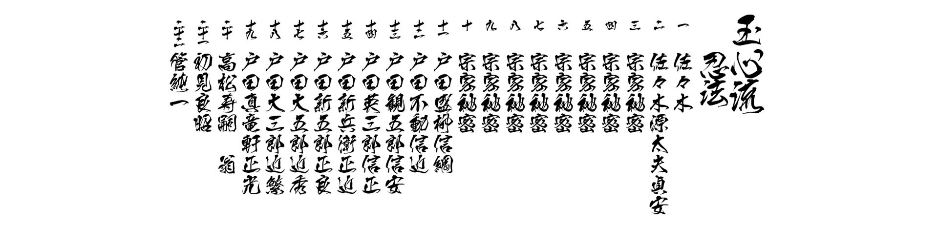 denkei bujinkan