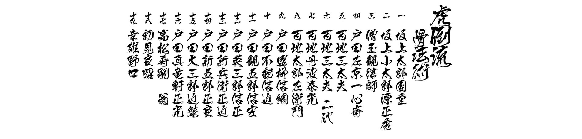 denkei bujinkan