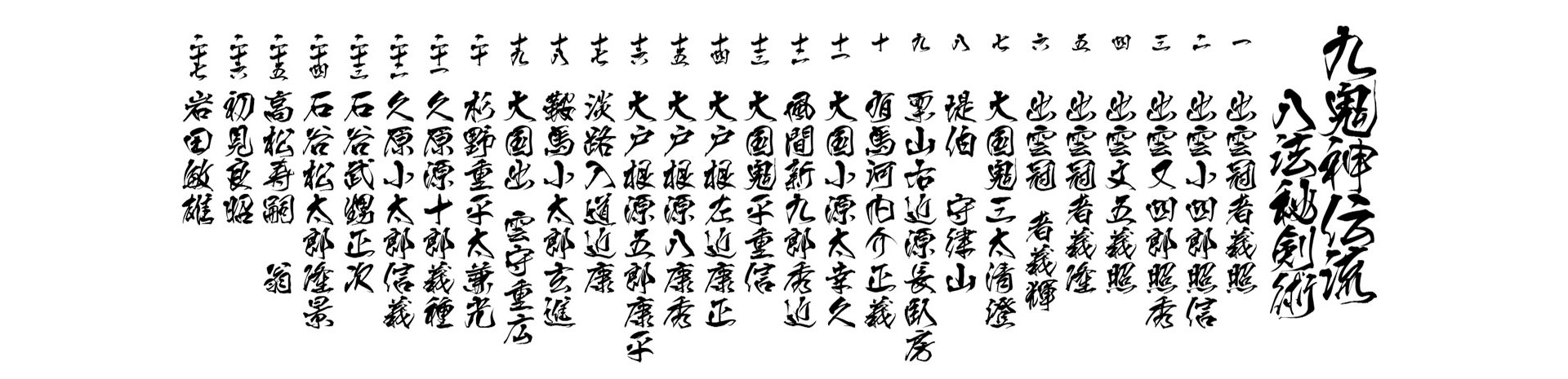 denkei bujinkan