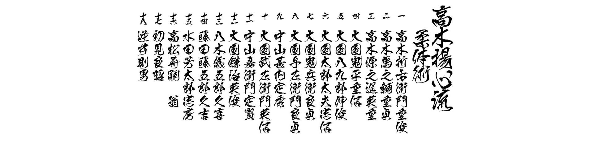 denkei bujinkan