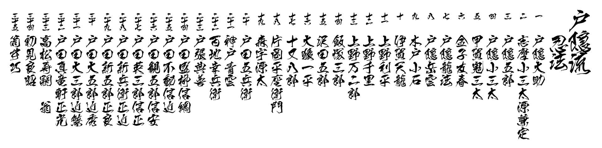 denkei bujinkan