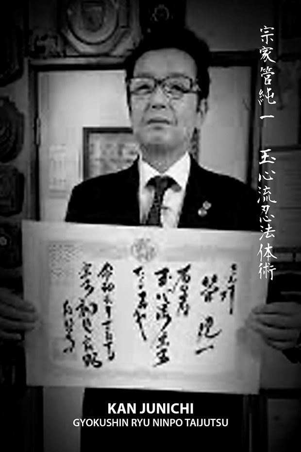 kan junichi soke