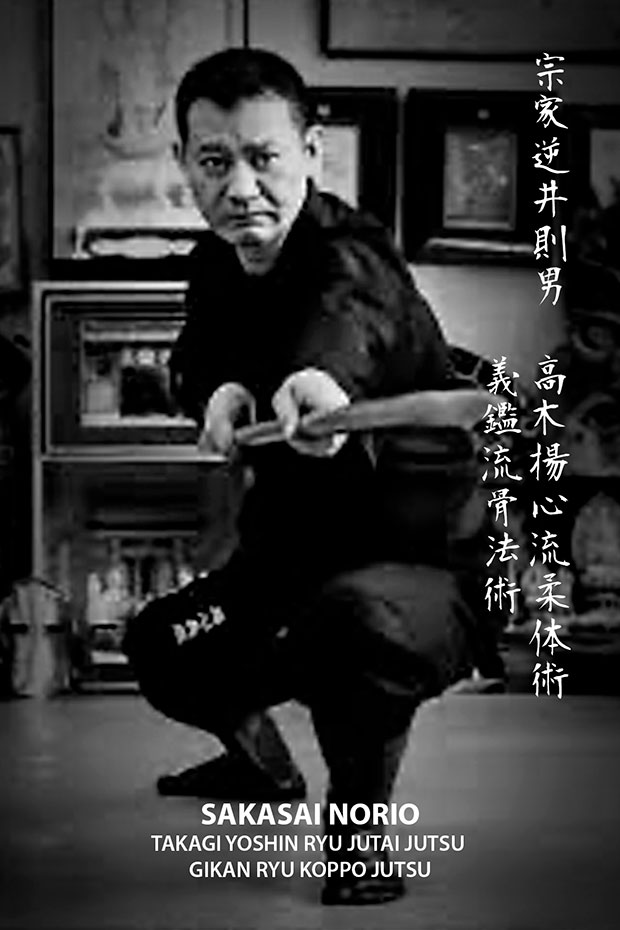 sakasai norio soke